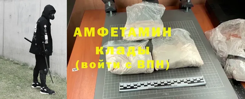 Amphetamine VHQ  OMG как войти  Новоузенск 